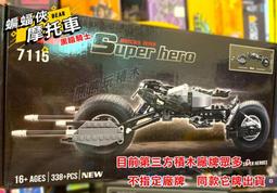 積思 7188 台灣現貨 檢驗合格 蝙蝠積木車 益智拼裝積木【積木共和國】 歷史價格詳細信息