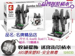 ㊣娃娃研究學苑㊣  迷你街景場景積木 SD6051手機專賣店 (TOK0565-2) 歷史價格詳細信息