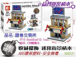 ㊣娃娃研究學苑㊣  迷你街景場景積木 SD6051手機專賣店 (TOK0565-2) 歷史價格詳細信息