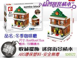 ㊣娃娃研究學苑㊣  迷你街景場景積木 SD6051手機專賣店 (TOK0565-2) 歷史價格詳細信息