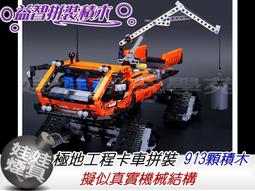 ㊣娃娃研究學苑㊣科技系列 男人的夢想 積木模型 20031噴氣競速飛機 電機版(TOK0726-2) 歷史價格詳細信息