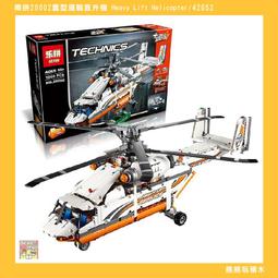 ????熊熊????斷貨@同款它牌 BMW越野摩托車R1200 / 42063 非 樂拼20032 歷史價格詳細信息