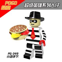 品高PG-190芭芭拉/高登/戈登/超級英雄/相容LEGO非樂高71017 歷史價格詳細信息