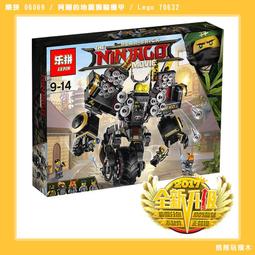 【斷貨】樂拼07045 蝙蝠俠大電影 羅賓蝙蝠戰車 / LEGO可相容【熊熊玩積木】 歷史價格詳細信息