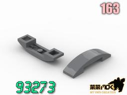 [樂高][93273]Slope Curved 4x1 Double-雙邊曲面斜磚(Reddish Brown)紅棕色 歷史價格詳細信息