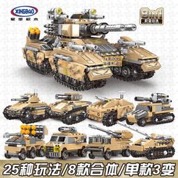 星堡XB13002創意百變系列巨型挖掘機8合1拼裝拼插積木小顆粒玩具 歷史價格詳細信息