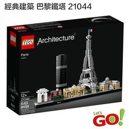 LEGO樂高 建築系列 21034 倫敦 歷史價格詳細信息