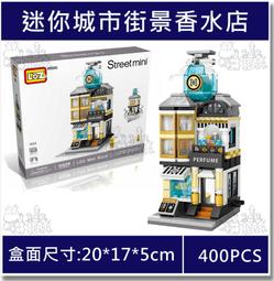 LOZ 街景積木益智玩具 電影院 航海屋 遊戲廳 拉麵店 BSMI M45606 益智玩具 露營 歷史價格詳細信息