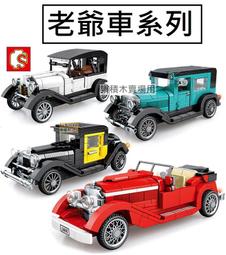 S牌積木SY1123蟻人黄蜂女黑豹 超级英雄兒童益智拼装公仔積木 歷史價格詳細信息