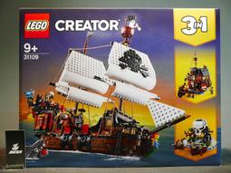 LEGO 31109 海盜船 Pirate Ship 創意系列【必買站】樂高盒組 歷史價格詳細信息