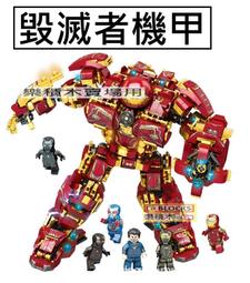 積木(非lego) 鋼鐵人裝甲3組含人偶 歷史價格詳細信息
