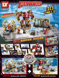 【售罄】樂翼(博樂) / 11315 / 蜘蛛人離家日史塔克噴射機 / Lego76130 樂拼20102【熊熊玩積木】 歷史價格詳細信息