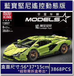 藍寶堅尼積木跑車中國男孩拼裝玩具8-12歲911遙控汽車禮物 歷史價格詳細信息