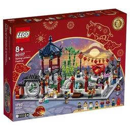 樂高LEGO 元宵節旂幟 76799c01 6334530 節日猜燈謎 80106 80107 歷史價格詳細信息
