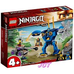 LEGO樂高71745幻影忍者勞埃德的叢林戰車益智拼裝兒童玩具禮物現貨 歷史價格詳細信息