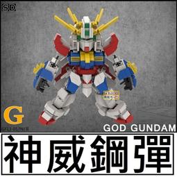 樂積木【當日出貨】第三方 鋼彈 RX-78 含武器 盾牌 非樂高 LEGO相容 MOC 機器人 動漫 積木 歷史價格詳細信息