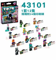 LEGO  43101-4人偶抽抽包系列 Cheetah 【必買站】 樂高人偶 歷史價格詳細信息