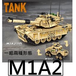 樂積木【當日出貨】第三方 主戰車系列 M1A2 99A 梅卡瓦 虎式 四款任選 非樂高LEGO相容 軍事 美軍 4001 歷史價格詳細信息