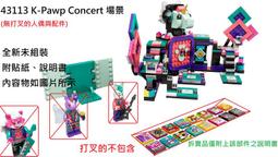 【群樂】現貨!可約地下街店家取貨~正版 LEGO 76044 重裝蝙蝠俠-無盒 歷史價格詳細信息