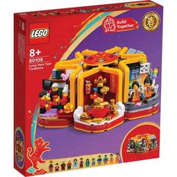 LEGO 80108+80109 新春百趣盒與新春冰上遊 (兩款一組)【必買站】樂高盒組 歷史價格詳細信息