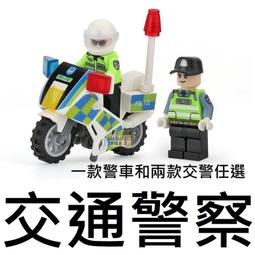 A7樂積木【當日出貨】第三方 交通警察 一款警車和兩款交警任選 袋裝 非樂高LEGO相容 香港警察 城市 軍事 CIYY 價格比較,價格查詢,歷史價格詳細信息