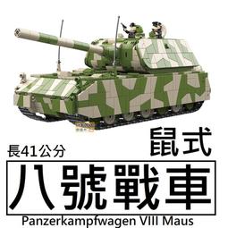 樂積木【當日出貨】第三方 主戰車系列 M1A2 99A 梅卡瓦 虎式 四款任選 非樂高LEGO相容 軍事 美軍 4001 歷史價格詳細信息