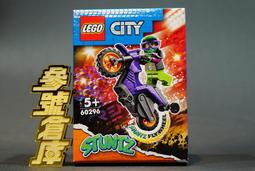 樂高積木Lego 60286 海灘救援 ATV 玩具反斗城 歷史價格詳細信息