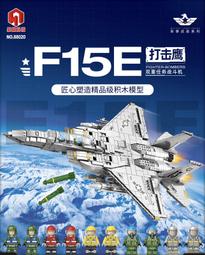 聚航88006-20軍事系列積木殲15戰鬥飛機模型F-22戰機男孩拼裝玩具 歷史價格詳細信息