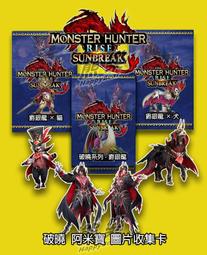 ????熊熊????現貨???? Amiibo 圖相卡 收集卡 Switch 薩爾達 王國之淚、魔物獵人 崛起 破曉 AMIIBO卡 歷史價格詳細信息