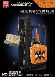 現貨- 宇星 13166 科技系列 機械工程系列 推雪車(靜態版)/相容 樂高 歷史價格詳細信息