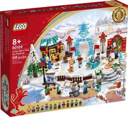 LEGO 樂高80106 年的故事春節新品兒童益智拼搭積木玩具禮物 歷史價格詳細信息