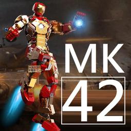 樂積木【預購】第三方 MK42 含發光積木 高36公分 鋼鐵人 IRON MAN 非樂高LEGO相容 超級英雄 積木 價格比較,價格查詢,歷史價格詳細信息