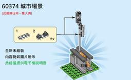 【群樂】LEGO 60378 拆賣 行動實驗室 載具 歷史價格詳細信息