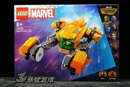 參號倉庫 現貨 樂高 LEGO 76255 星際異攻隊的新飛船 超級英雄系列 太空船 歷史價格詳細信息