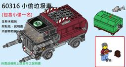 LEGO 60326 76965 City 樂高 城市 動物 深橘色 松鼠 Squirrel 歷史價格詳細信息