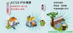 【群樂】LEGO 41729 拆賣 蔬果店 場景 歷史價格詳細信息