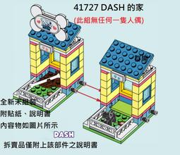 【群樂】LEGO 41729 拆賣 蔬果店 場景 歷史價格詳細信息