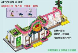 蔬果販賣車家家酒玩具車型手提箱 406039【小品館】 歷史價格詳細信息