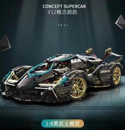 藍寶堅尼V12概念跑車大模型拼裝積木賽車遙控汽車男孩6歲生日禮物 歷史價格詳細信息