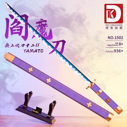 【台中積木老頑童玩具屋】DK1502 航海王系列 羅羅亞索隆 閻魔刀 拼裝積木 價格比較,價格查詢,歷史價格詳細信息