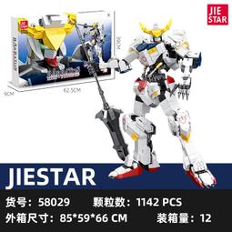 【台中積木老頑童玩具屋】杰星58032 星創戰記 機動戰士 Metal Robot 魂鐵血孤兒 主魔鋼彈 GUNDAM 歷史價格詳細信息