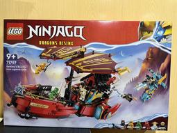 JCT- LEGO樂高 Ninjago-帝國屠龍獵人獵犬 71790 歷史價格詳細信息