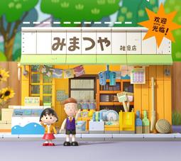 【台中積木老頑童玩具屋】未及516409 櫻桃小丸子系列 小丸子甘味屋刨冰店 爺爺 拼裝積木 歷史價格詳細信息