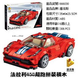 A。益智遊樂園。DIY海盜船/定價240。已拆封/無說明書 歷史價格詳細信息