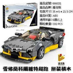 拼裝積木汽車蘭博基妮跑車遙控模型科技機械組兼容樂高玩具 歷史價格詳細信息