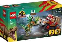 ◎朵依小舖◎LEGO 樂高◎ 76958 雙冠龍的埋伏◎Jurassic World 侏羅紀世界 恐龍◎ 價格比較,價格查詢,歷史價格詳細信息