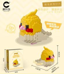 【台中老頑童玩具屋】樂樂兄弟9020 新年系列 開運招財貓 燈光版 拼裝積木 歷史價格詳細信息