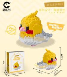 【台中老頑童玩具屋】樂樂兄弟9020 新年系列 開運招財貓 燈光版 拼裝積木 歷史價格詳細信息