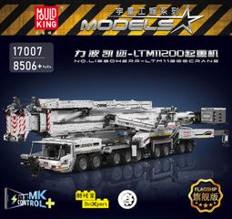 現貨- 宇星 13166 科技系列 機械工程系列 推雪車(靜態版)/相容 樂高 歷史價格詳細信息