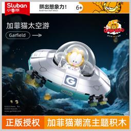 【台中積木老頑童玩具屋】B1226 加菲貓系列 加菲貓日常 煲劇時光 加菲貓家居 拼裝積木 歷史價格詳細信息